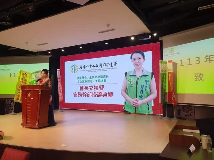 水月囍樓榮譽指導員協進會交接授證典禮舞台